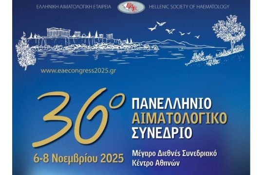 36oAimatologiko Sinedrio 2025